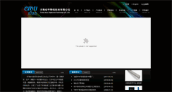 Desktop Screenshot of anyuchina.com