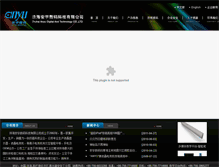 Tablet Screenshot of anyuchina.com